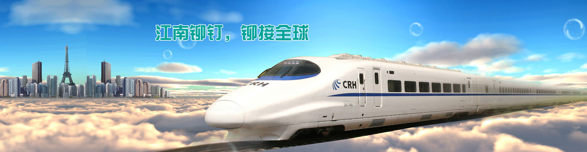 江南特種螺釘
