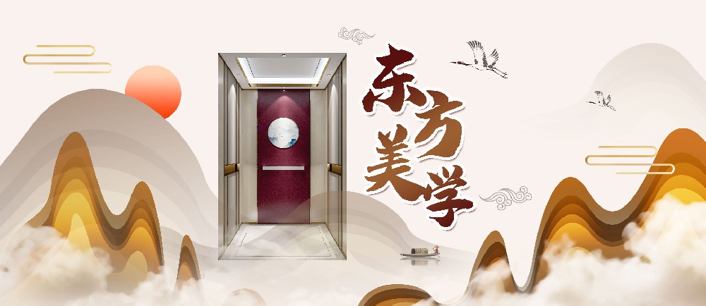 大名府家居電梯｜融萃東方美學(xué)意蘊(yùn)，四方空間盡顯乾坤