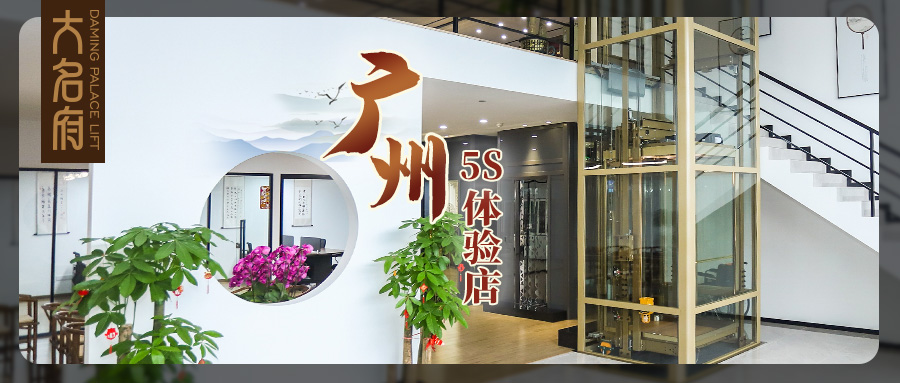 大名府廣州5S展廳 | 雅致生活邂逅活力都市，重塑墅居美學(xué)新風(fēng)潮