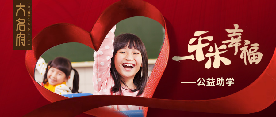 大名府家用電梯 | “一平米幸?！惫娲壬苹顒尤鎲樱?>
                                </div>
                                <div   id=